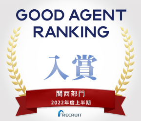 2022年度上半期リクナビ『GOOD AGENT RANKING』入賞